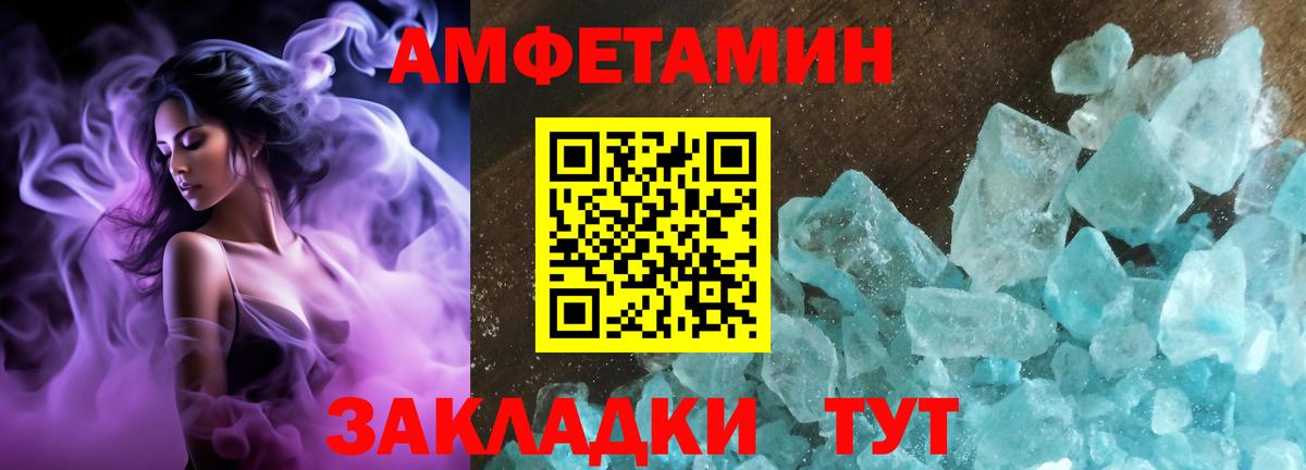 АМФЕТАМИН  Амфетамин  Вход с VPN  Сергиев Посад  Амфетамин Premium 