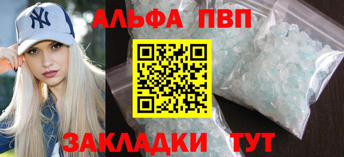 Сергиев Посад  A-PVP СК  закладки  Вход с VPN  A PVP кристаллы  A-PVP крисы CK 