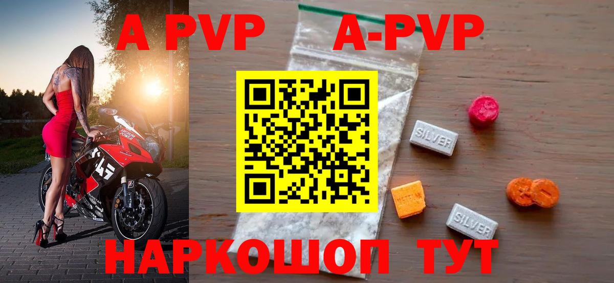 Alpha PVP СК КРИС Сергиев Посад