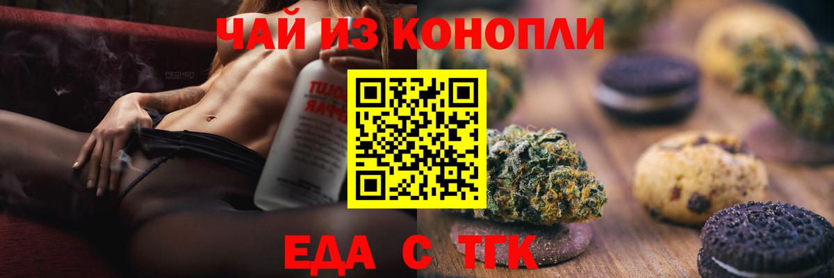 Cannafood марихуана  Вход с VPN  Сергиев Посад 