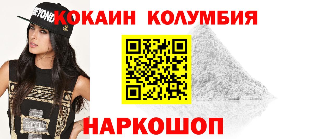 Cocaine Fish Scale  КОКАИН VHQ  Сергиев Посад  COCAIN  Вход с VPN 