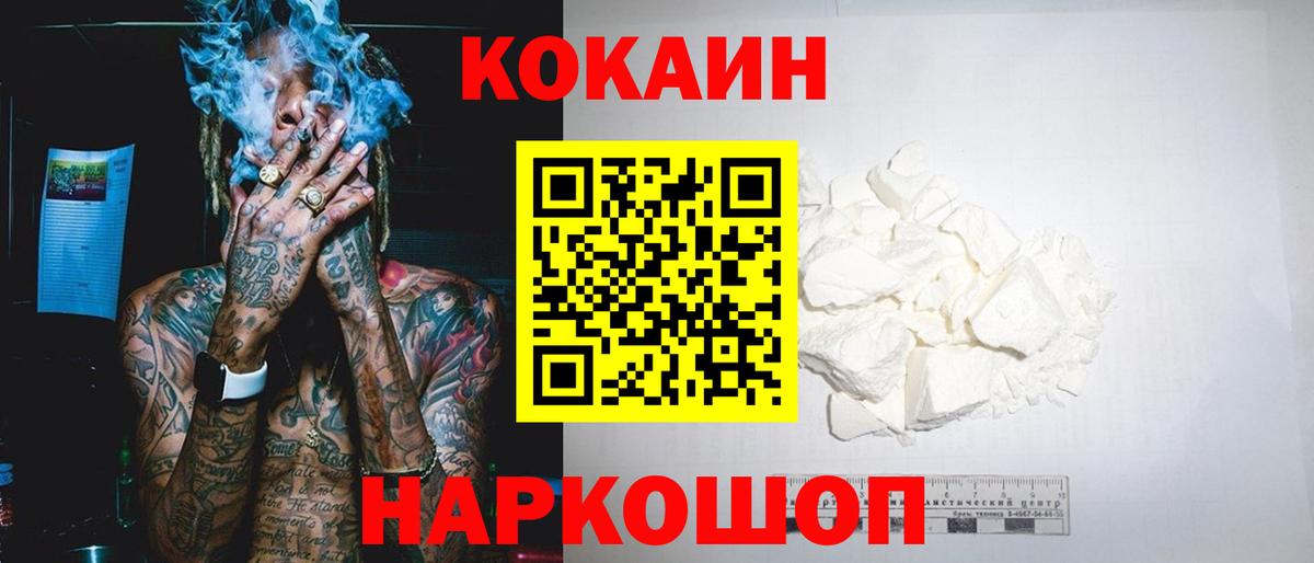 Кокаин Эквадор Сергиев Посад