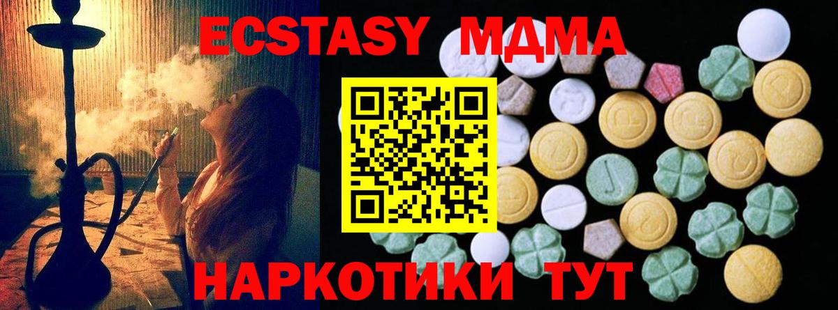 Ecstasy 250 мг Сергиев Посад