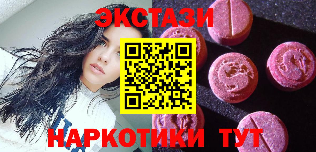 Ecstasy Cube  дарк нет как зайти  Сергиев Посад  Вход с VPN  ЭКСТАЗИ 99% 