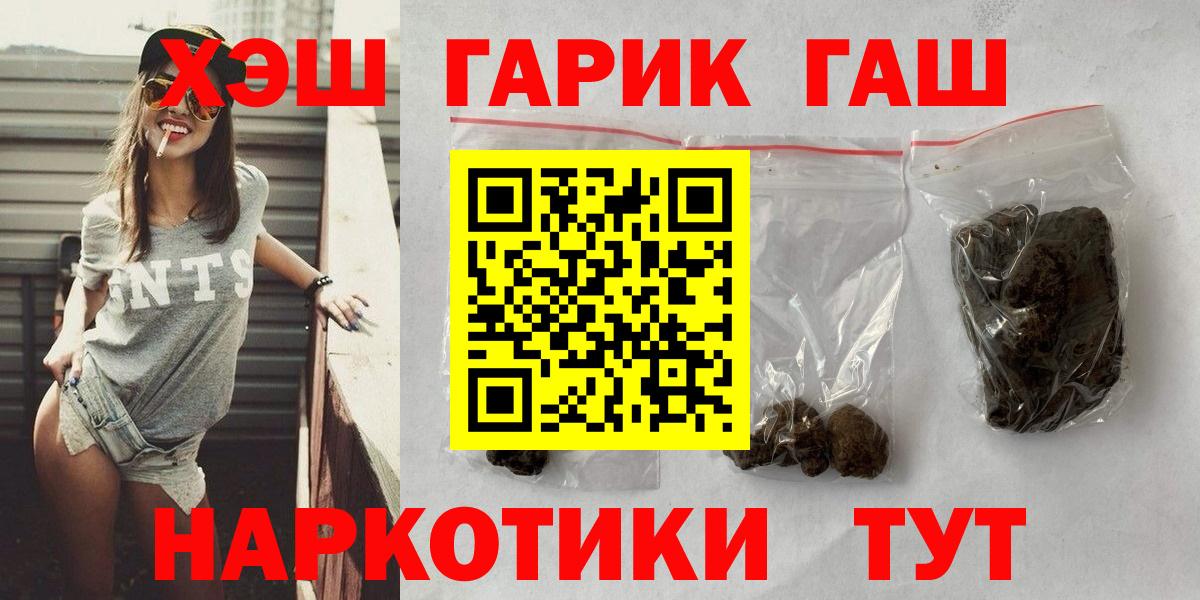 ГАШИШ  Гашиш хэш  Вход с VPN  Сергиев Посад  Гашиш Изолятор 