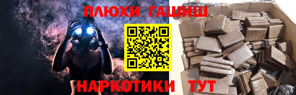 Гашиш гашик Сергиев Посад