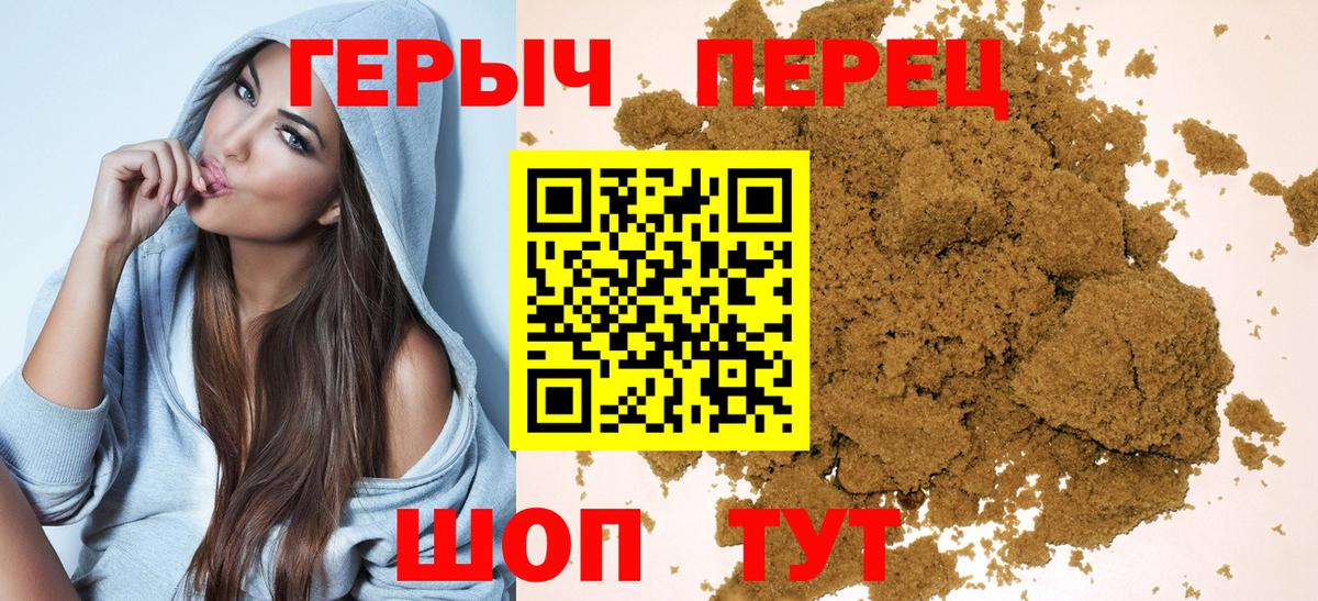 Сергиев Посад  ГЕРОИН герыч  Героин  Вход с VPN 