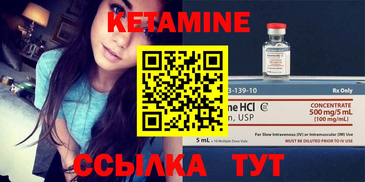 Кетамин VHQ Сергиев Посад