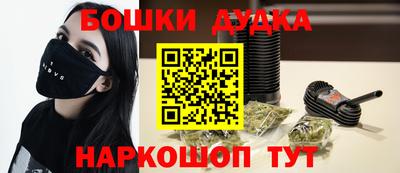 гашишное масло Бузулук