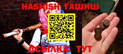 синтетический гашиш Будённовск