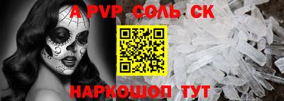 соль курить ск Бугуруслан