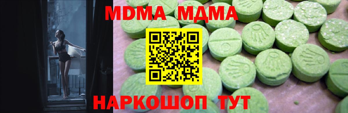 МДМА VHQ  Вход с VPN  Сергиев Посад 