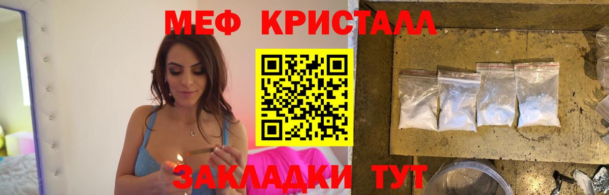 МЕФ  Мефедрон  Вход с VPN  Сергиев Посад  Меф mephedrone  МЕФ 4 MMC 